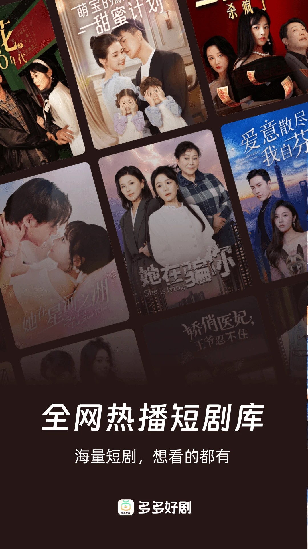 多多好剧正式版