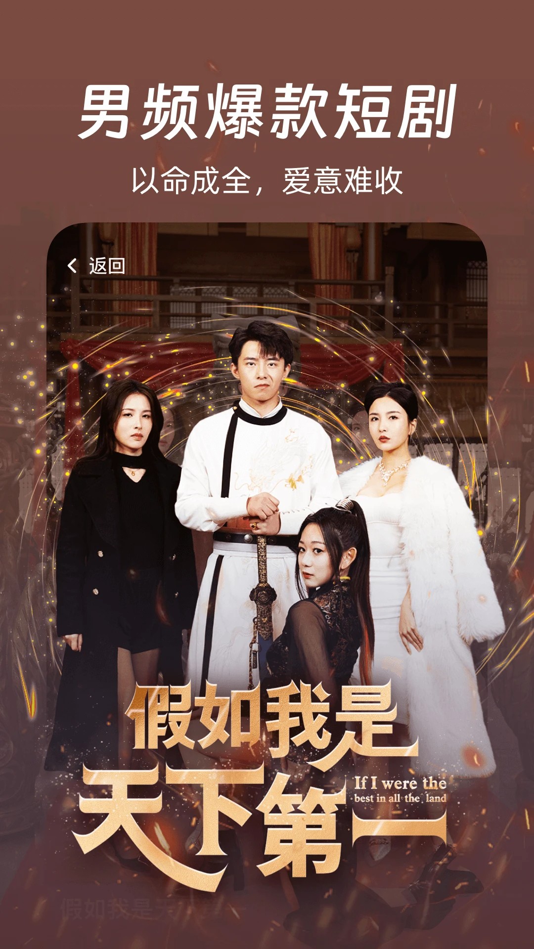 多多好剧定制版