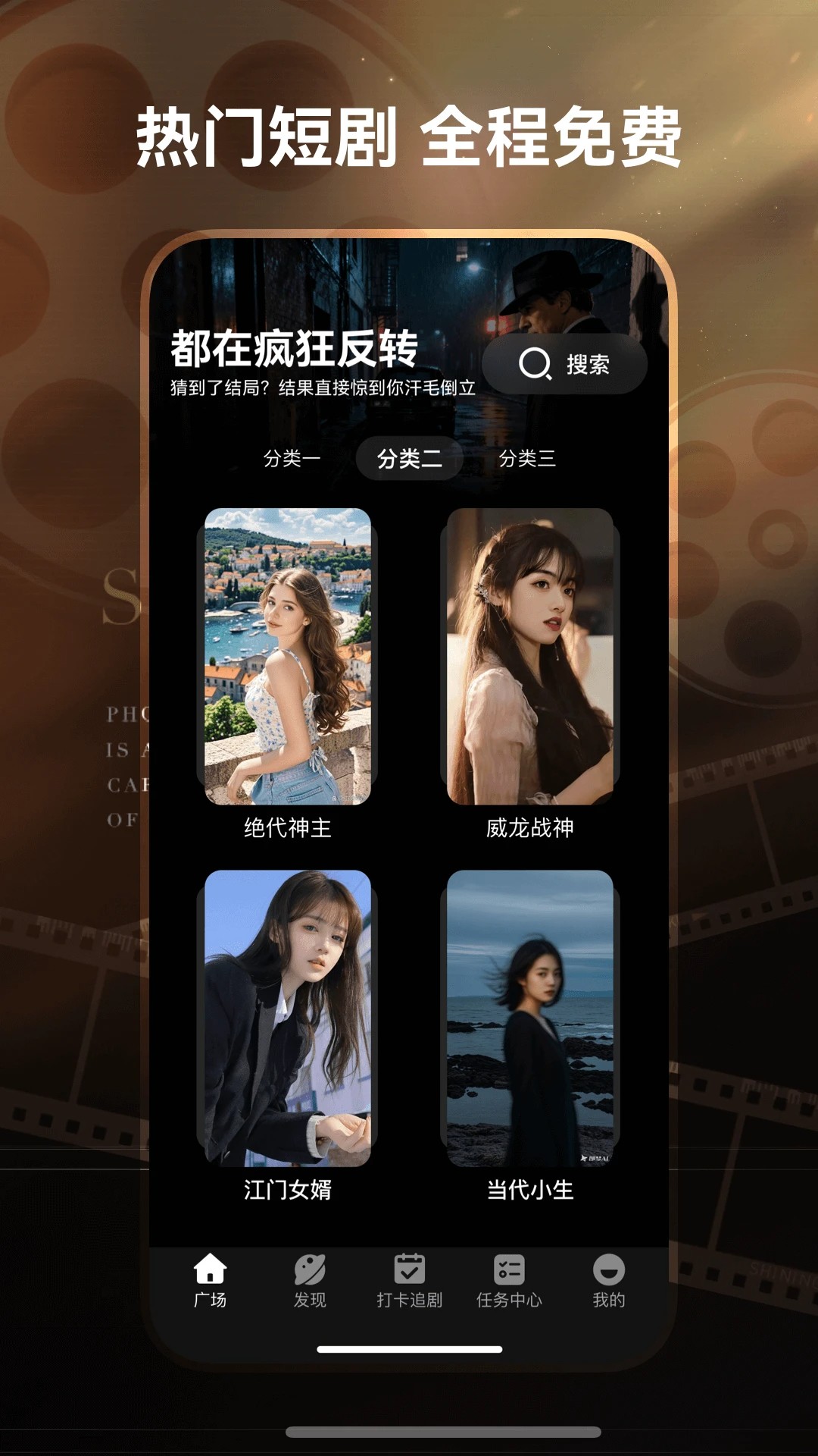 免费短剧工厂正式版
