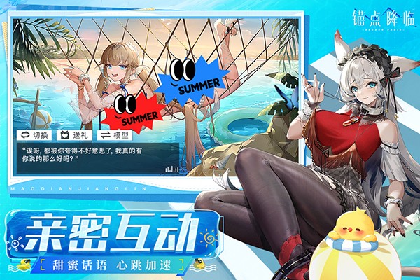 锚点降临先行服