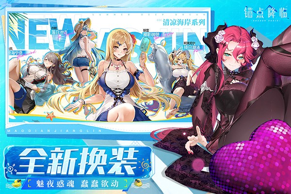 锚点降临存档版