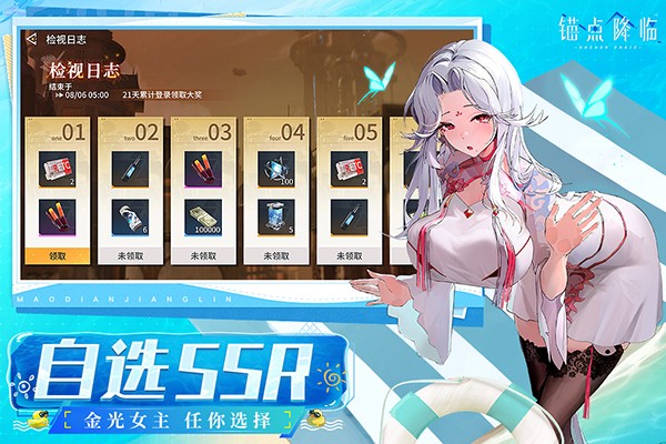 锚点降临离线版