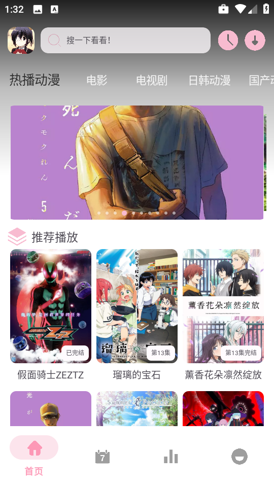 六花动漫2026最新版