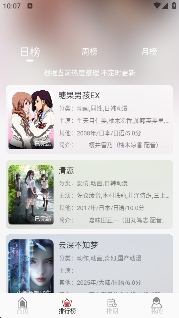 u7fun动漫官方版