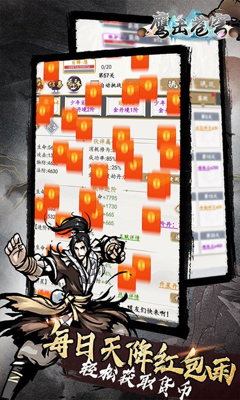 鹰击苍穹去更新版