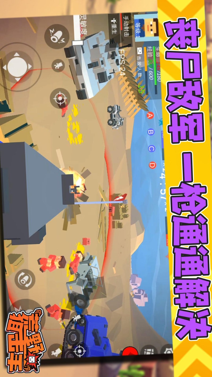 荒野狙击手测试版