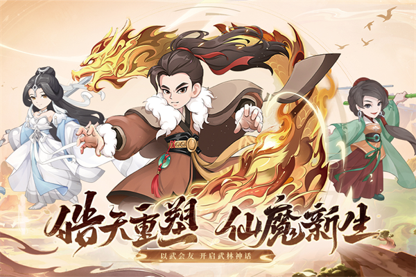 自由侠客录付费版