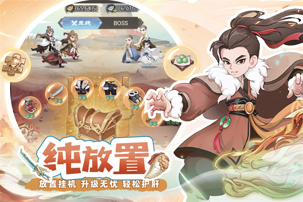 自由侠客录离线版