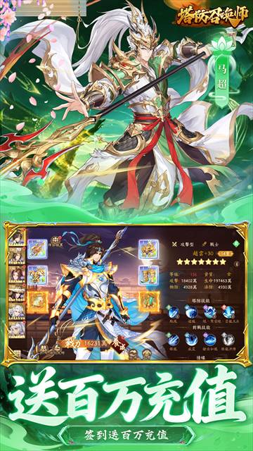 塔防召唤师去更新版