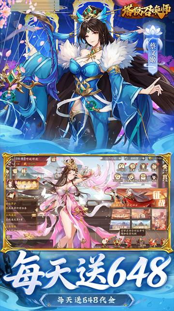 塔防召唤师先行服