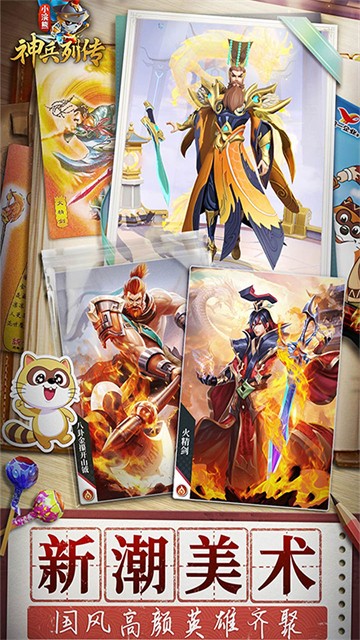 浣熊神兵列传测试版