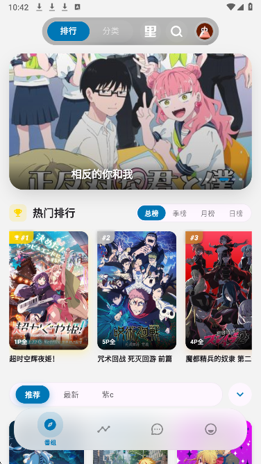 巴卡动漫全新版本