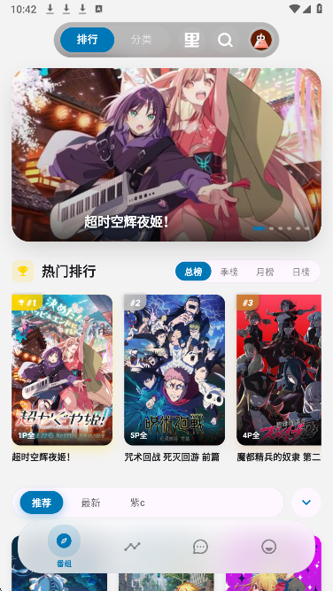 巴卡动漫2026最新版