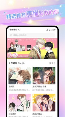 香香腐宅boylove手机版