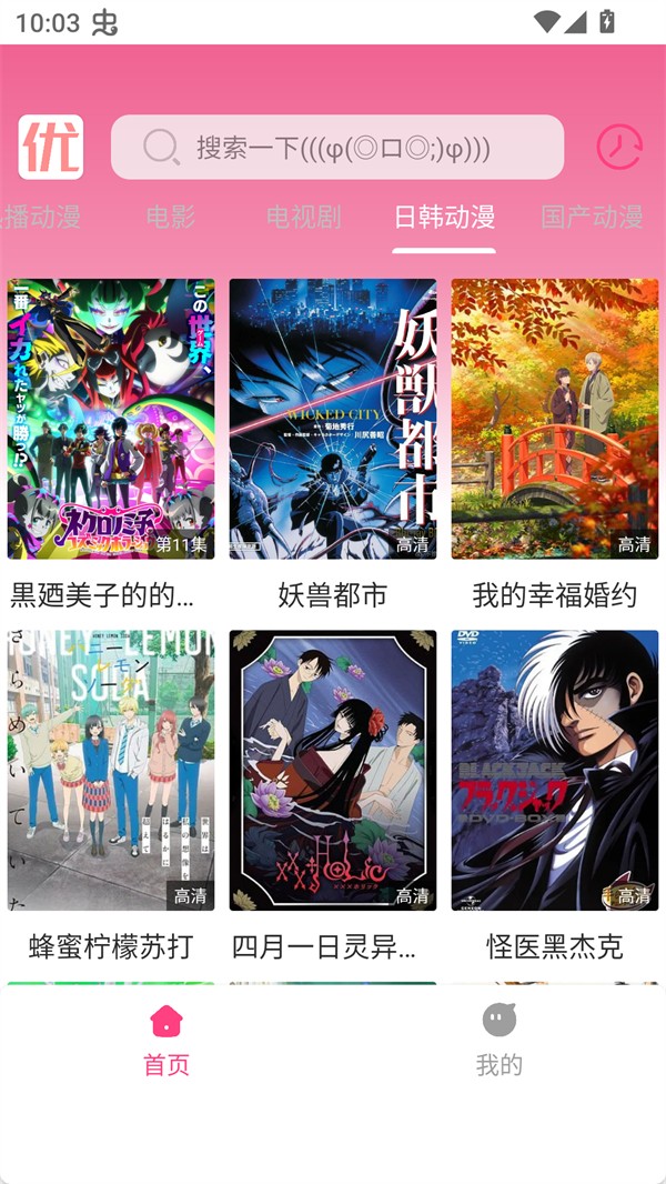 优秀动漫全新版本