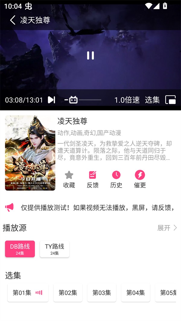 优秀动漫无会员