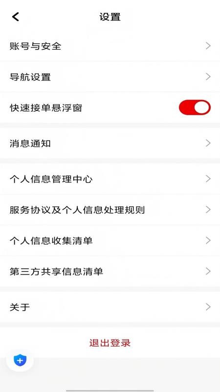 大国出行司机端2026最新版