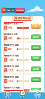 答题领红包怎么下载安装