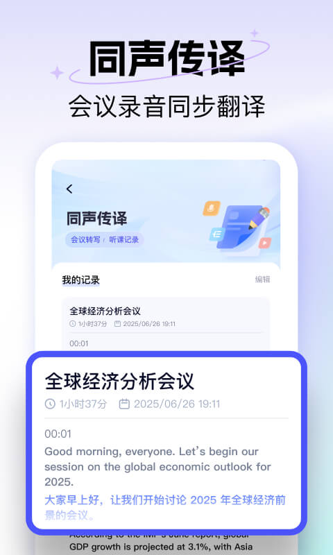极速翻译器官网版