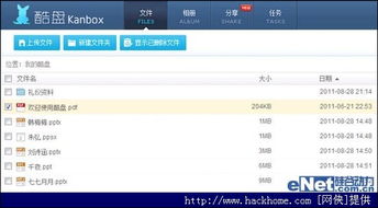 如何进行腾讯文档网页版登录