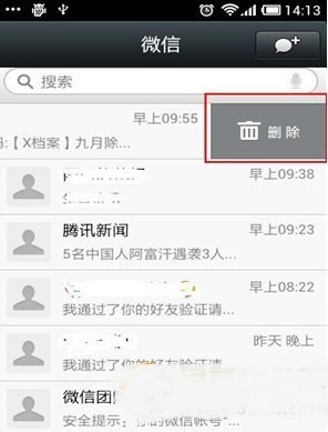 如何删除月匣聊天记录