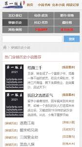 如何进入第一版主小说网