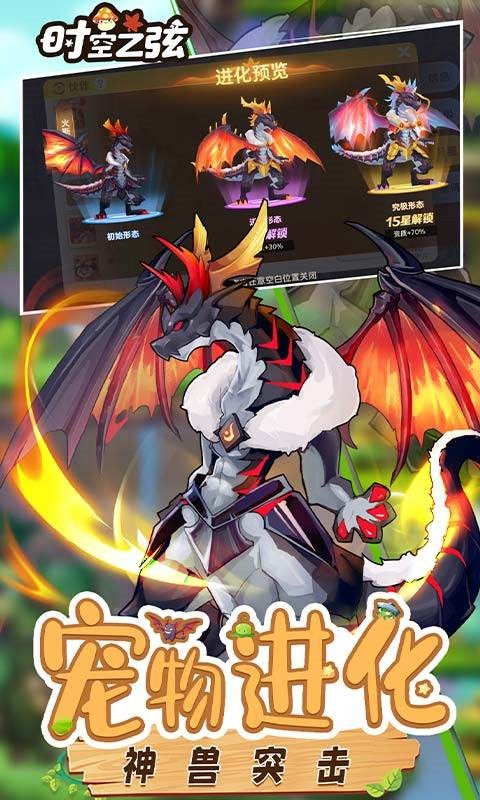 时空之弦中文版