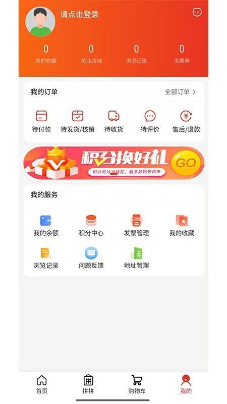 金沃易购会员免登录