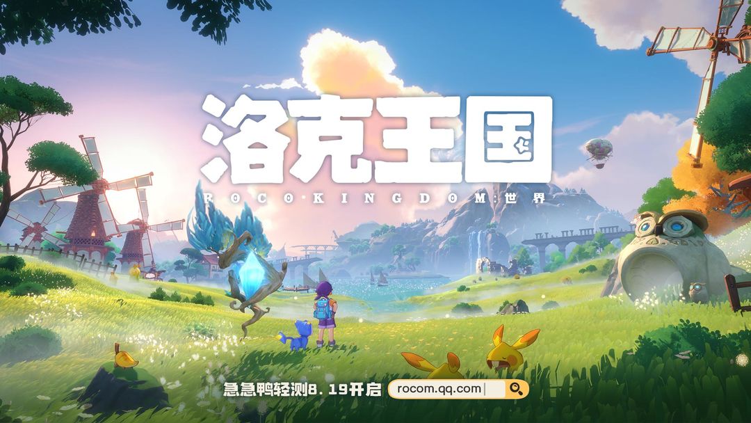 洛克王国：世界苹果中文版