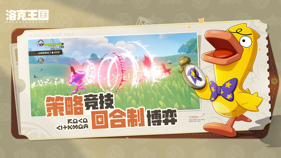 洛克王国：世界ios2026最新