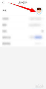 壹深圳app如何更换头像
