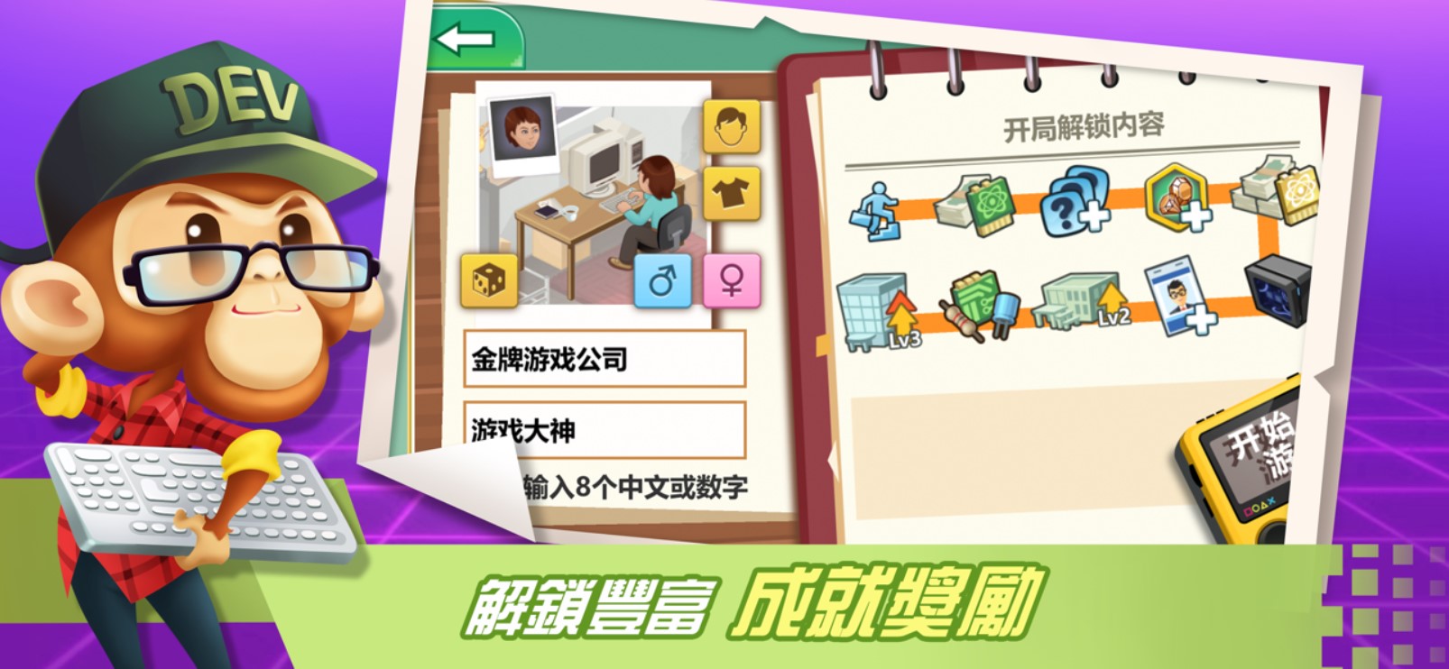 游戏开发巨头移植版