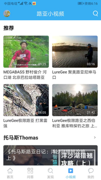 路亚之家2026最新版