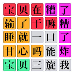 欢乐爆梗王完整版