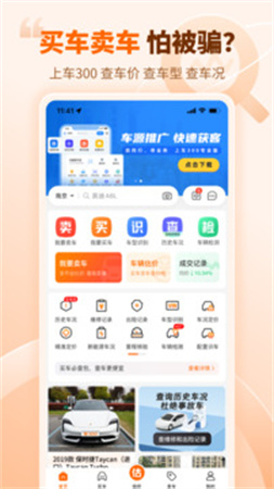 车300二手车无会员