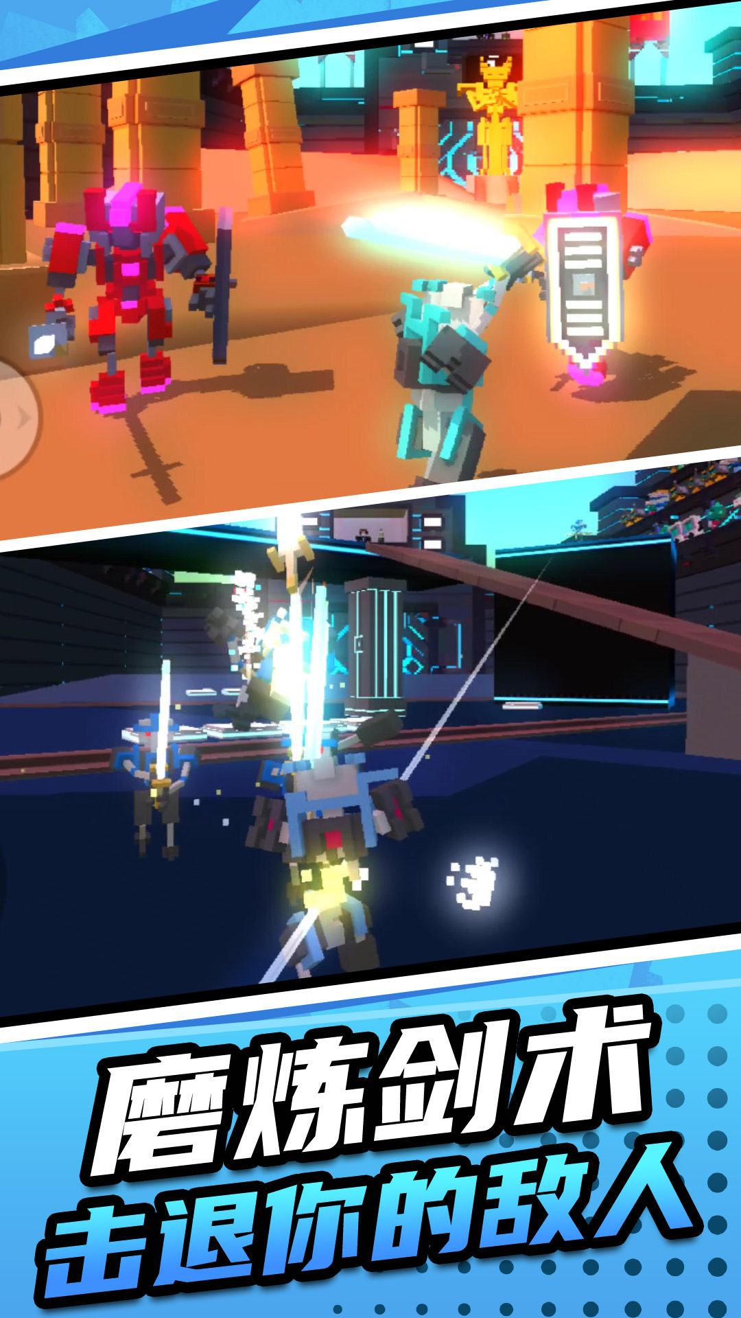 机甲英雄模拟2第5章修改版