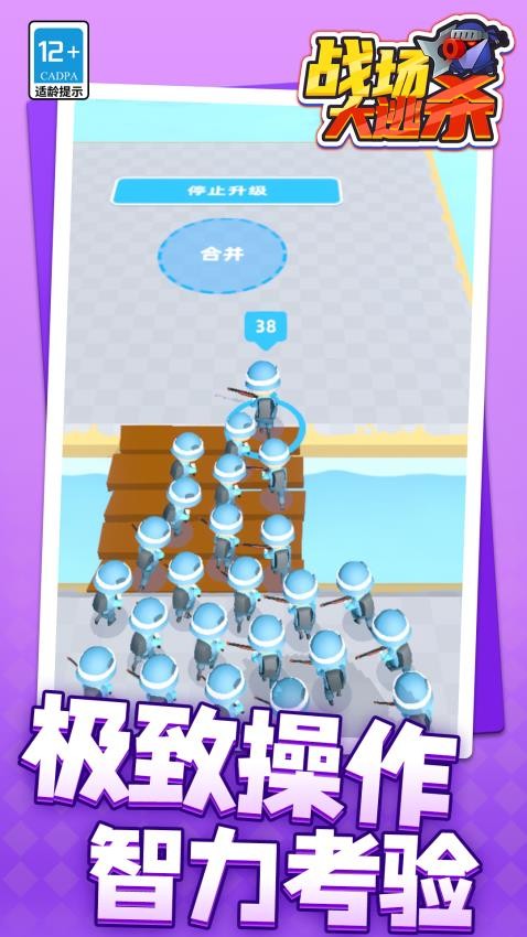 战场大逃杀存档版