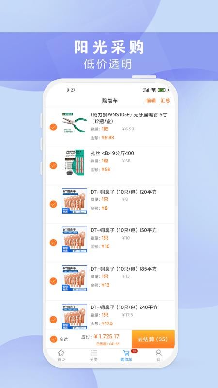 正飞商城纯净版