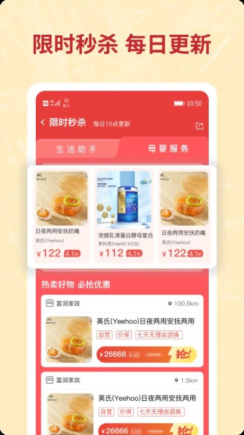 咪婴伴侣正式版