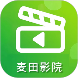 麦田影院全新版本
