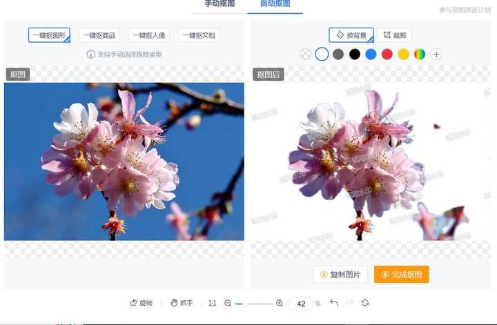 xssousou如何换背景颜色