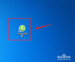 如何在360浏览器中切换极速模式
