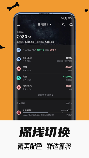 小星记账会员免登录