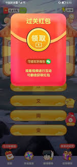 答题红包版app怎么下载
