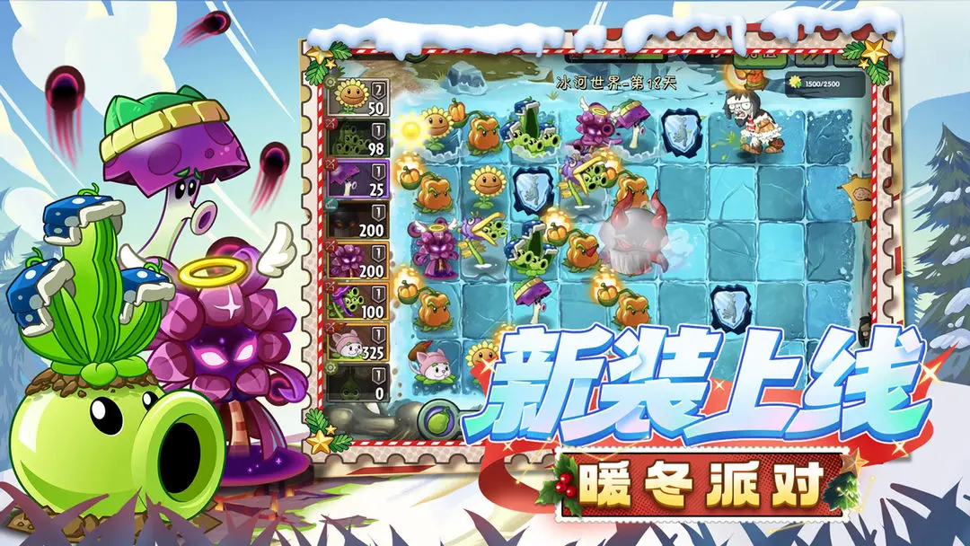 植物大战僵尸2正版