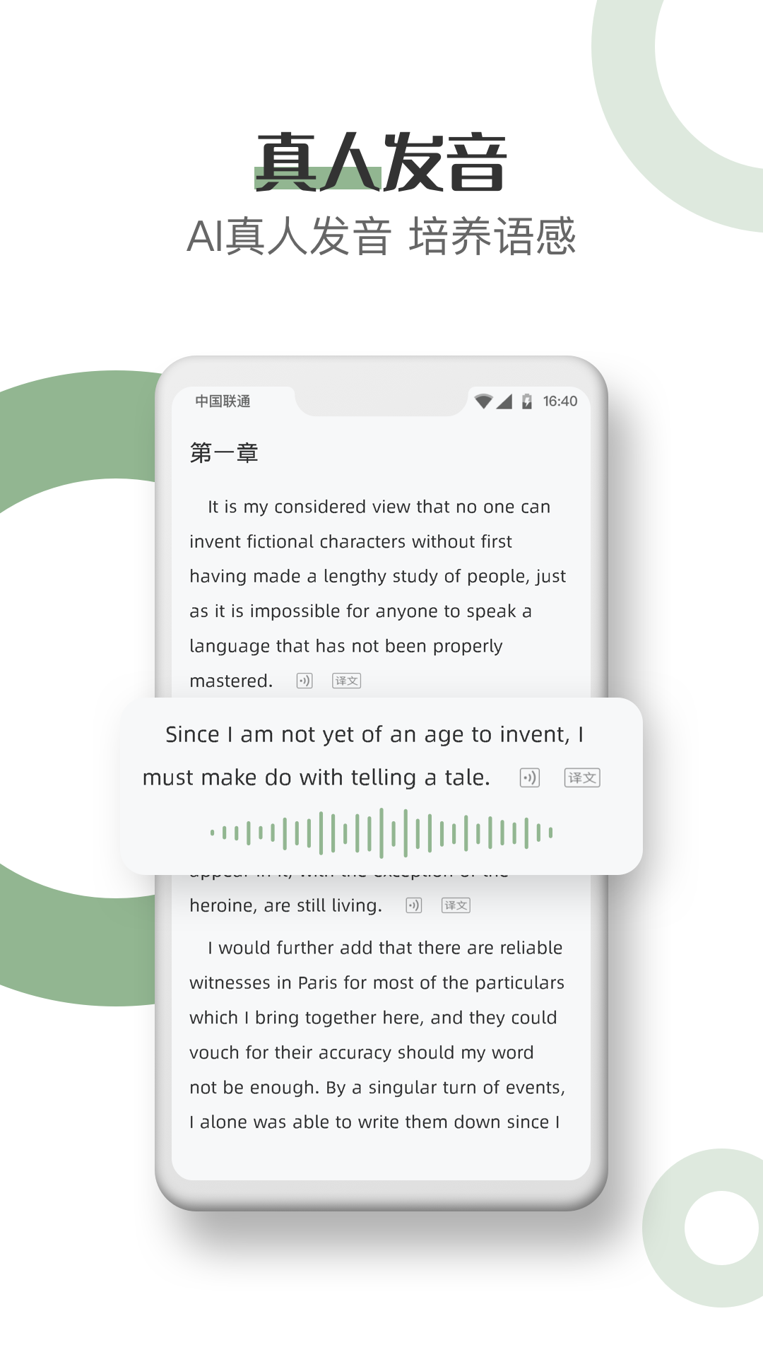 英语看书正式版