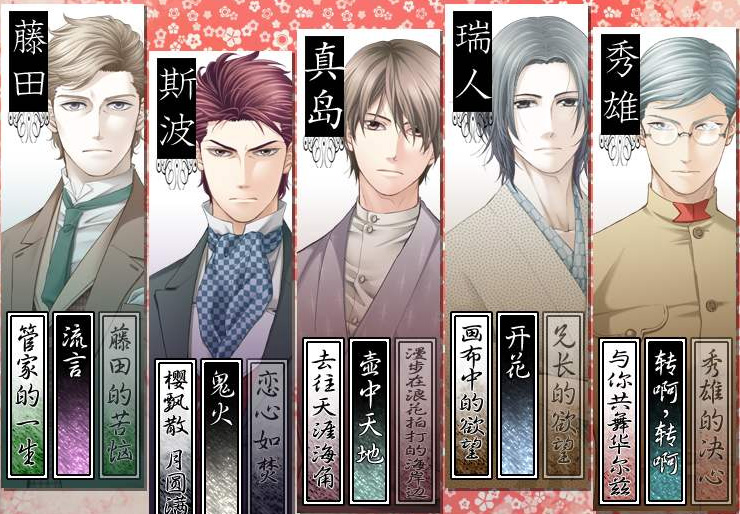 蝶之毒华之锁精简版