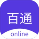 百通在线安卓正版