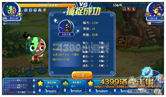 洛克王国世界绒仙子有哪些技能