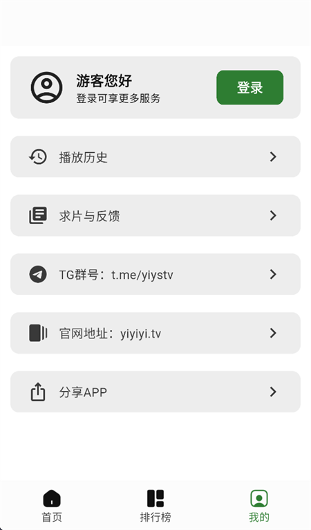 壹影视全新版本